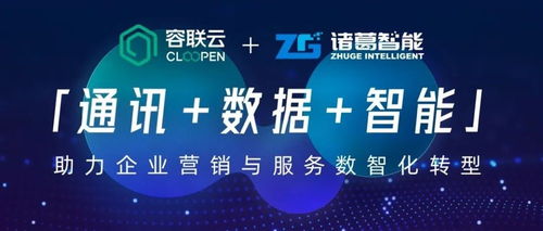 实力加冕 诸葛智能荣登金猿奖 2021大数据产业年度创新服务企业